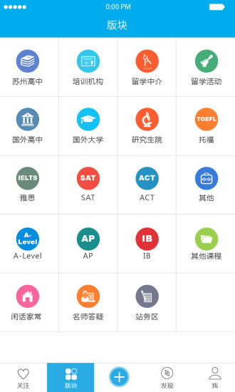 留學通0