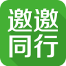 邀邀同行(自助拼行)