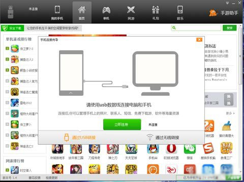 游戲狗手游助手電腦版 v2.0.2 官方最新版 0