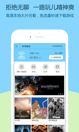 大巴管家 v2.1.0 安卓版 0