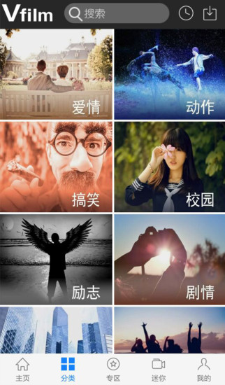 中國(guó)微電影 v3.2 安卓版 2