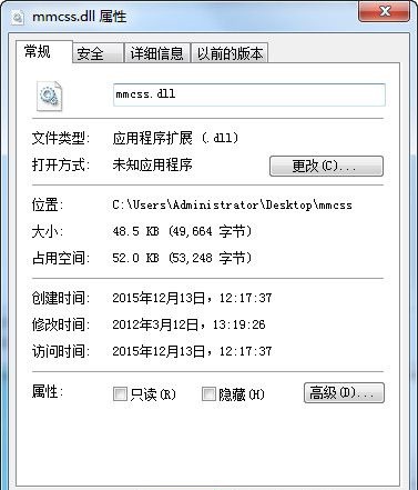 mmcss.dll  0
