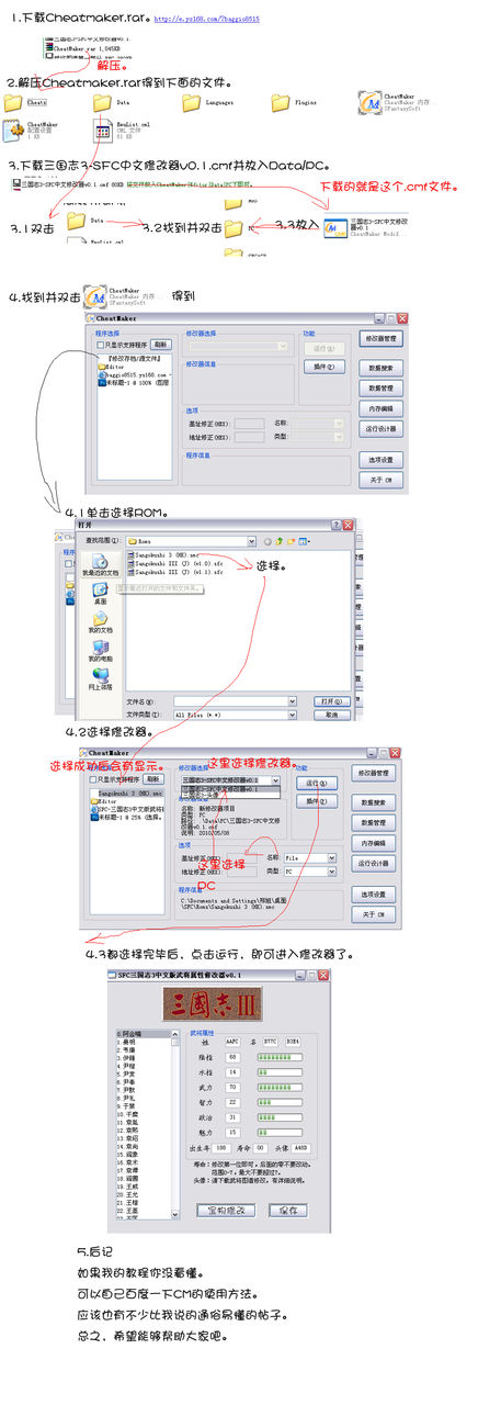 CheatMaker游戲修改器