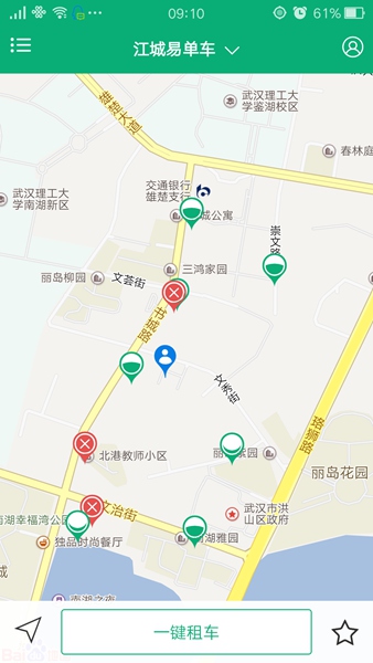 江城易單車蘋果手機(jī)客戶端 v1.3 iphone越獄版 0