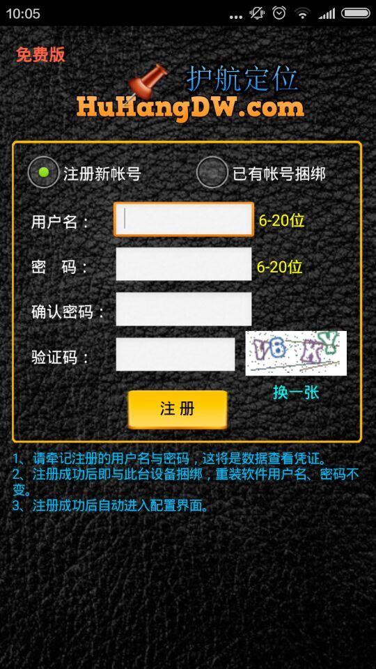 HuHangLBS HuHangLBS軟件