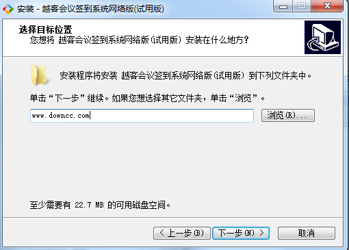 越客會議簽到系統(tǒng) v15.07.1.8 官方版 0