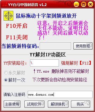 yy白馬甲強(qiáng)制語(yǔ)音 v1.2 免費(fèi) 0
