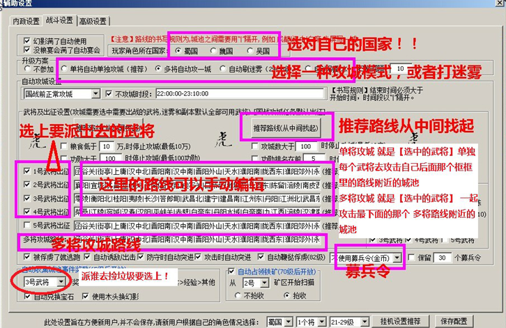 壞壞虎三國亂世輔助 壞壞虎三國亂世輔助