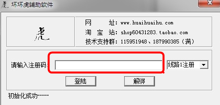 壞壞虎三國亂世輔助