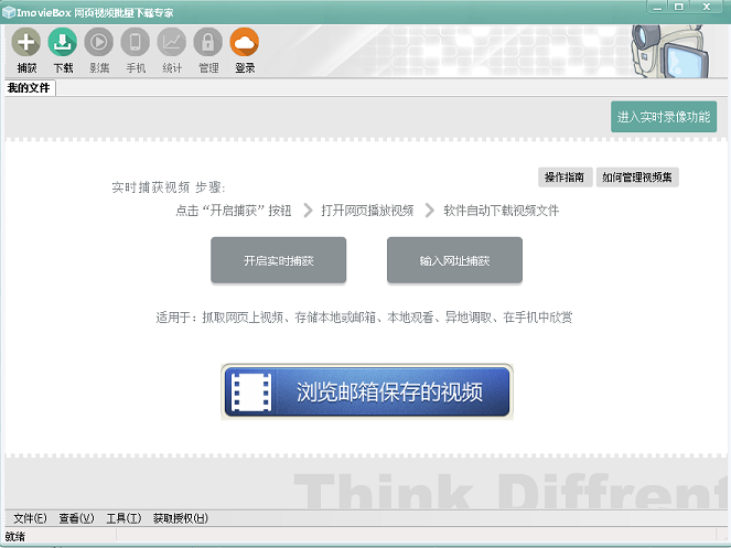 ImovieBox最新下載