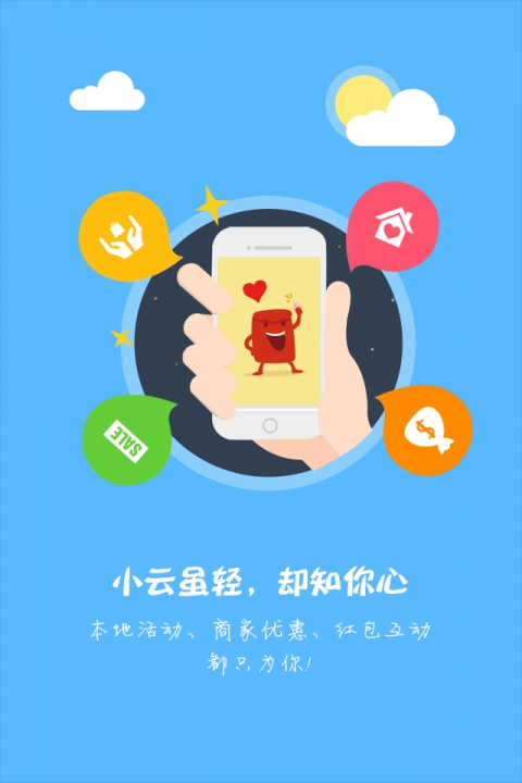 云旅伴 v1.0.0 安卓版 2