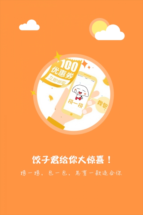 云旅伴 v1.0.0 安卓版 4