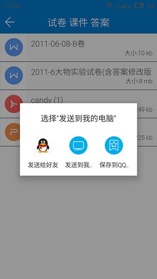 福州大學(xué)歷年卷 v3.3 安卓版 1