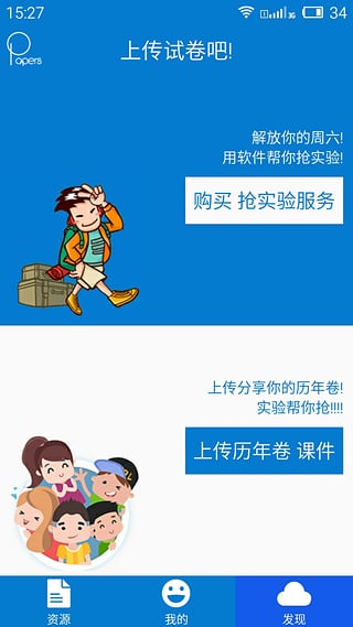 福州大學(xué)歷年卷 v3.3 安卓版 2