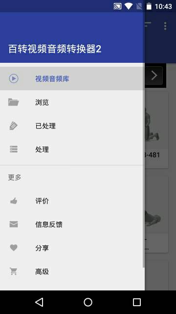 百轉(zhuǎn)視頻轉(zhuǎn)換器2手機(jī)版 v3.1.7.1 安卓版 3