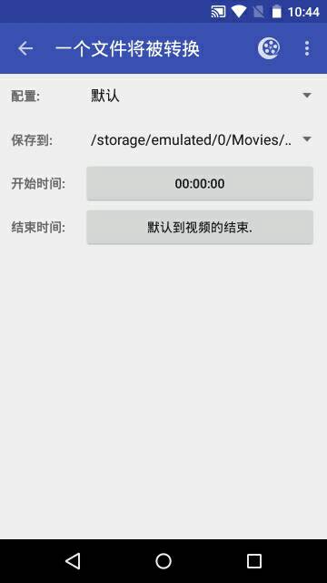百轉(zhuǎn)視頻轉(zhuǎn)換器2手機(jī)版 v3.1.7.1 安卓版 4
