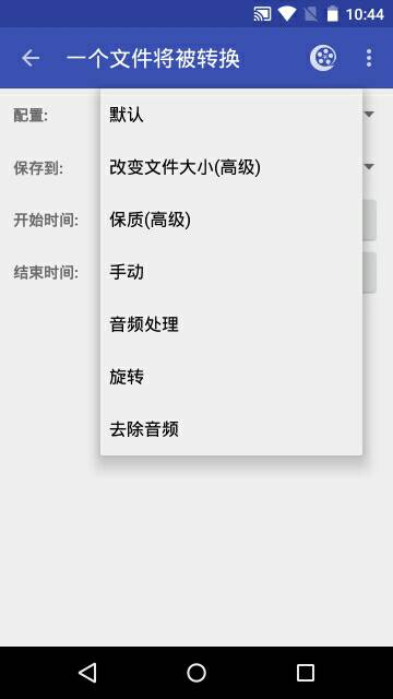 百轉(zhuǎn)視頻轉(zhuǎn)換器2手機(jī)版 v3.1.7.1 安卓版 2