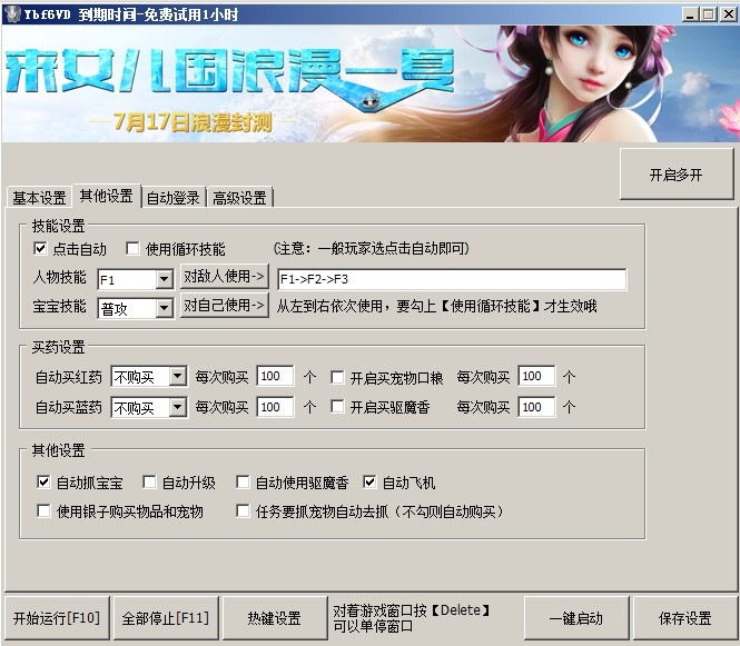 畫江山大象輔助工具修改版