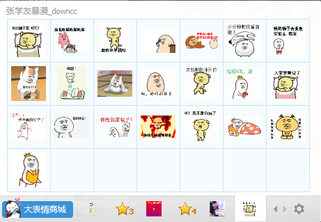 惡搞張學友暴漫qq表情包  0