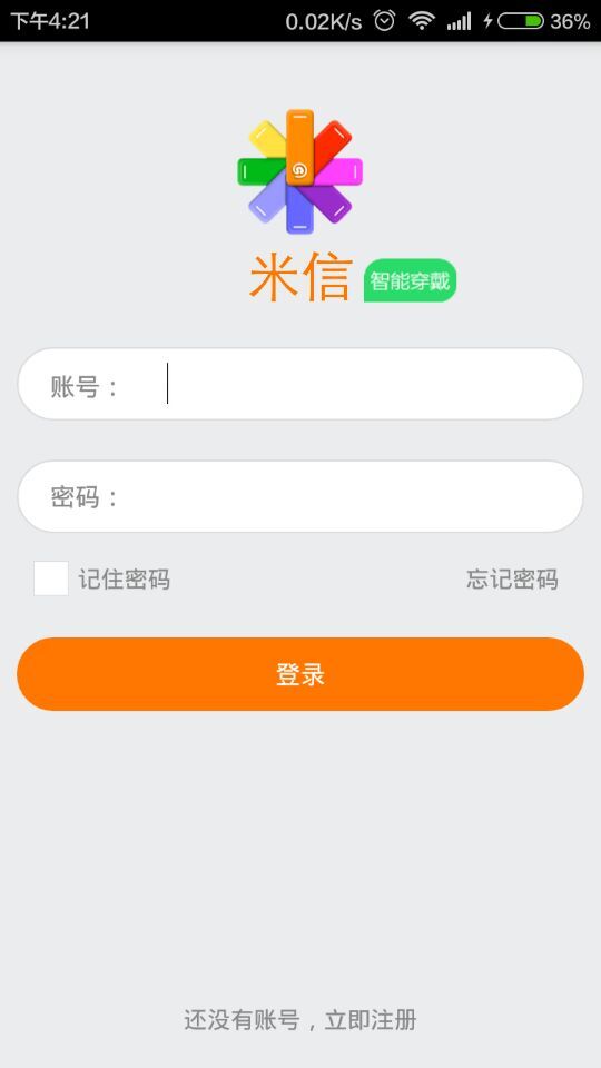 米信穿戴 v1.0 安卓版 1