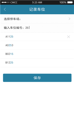 車典(智能停車) v1.0 安卓版 3