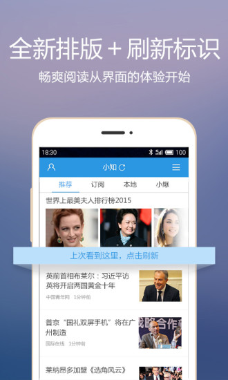 小知新聞 v3.1.0 安卓版 2