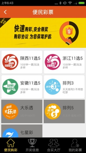 小康便民 v2.4 安卓版 2