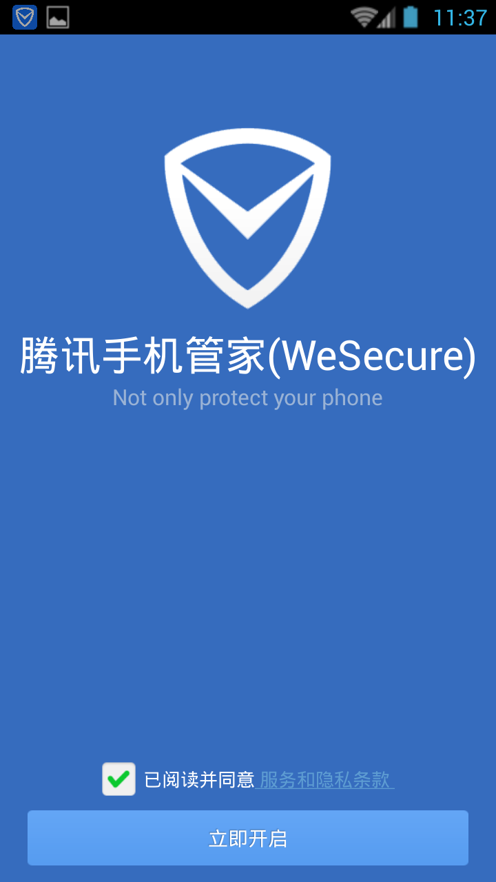 騰訊手機管家國際版(WeSecure) v1.4.0.139 安卓版 0