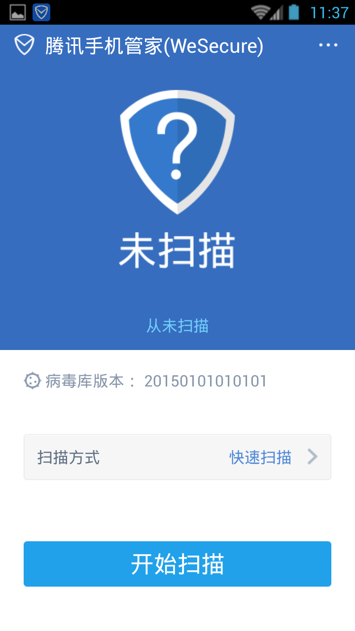 騰訊手機管家國際版(WeSecure) v1.4.0.139 安卓版 1