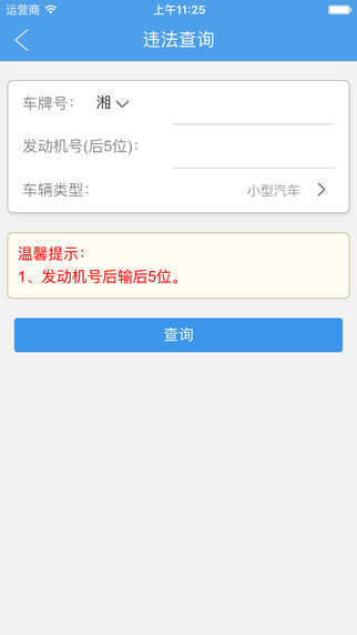 沃長沙通 v1.0.0 安卓版 0