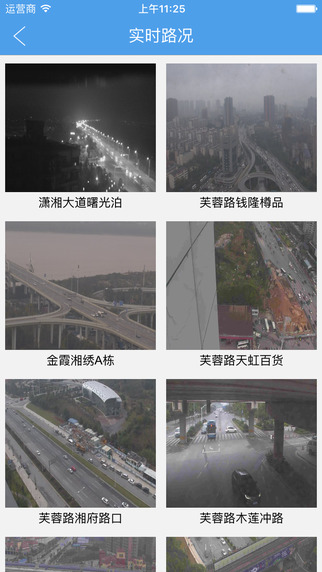 沃長沙通 v1.0.0 安卓版 1