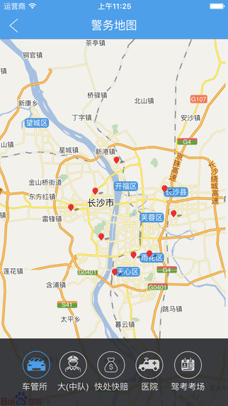 沃長沙通 v1.0.0 安卓版 2