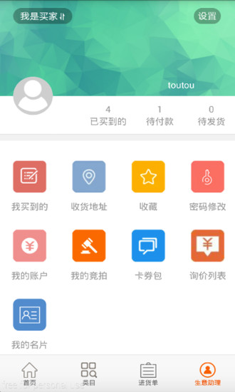 卓爾購(gòu)物商城 v1.0.3.1 安卓版 2