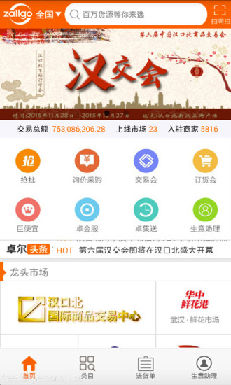 卓爾購(gòu)物商城 v1.0.3.1 安卓版 3