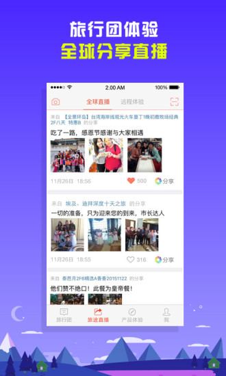 行程寶 v1.9.12 官網(wǎng)安卓版 1