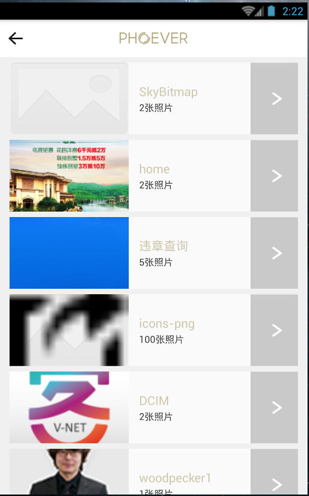 Phoever照片書 v1.0.0 安卓版 2