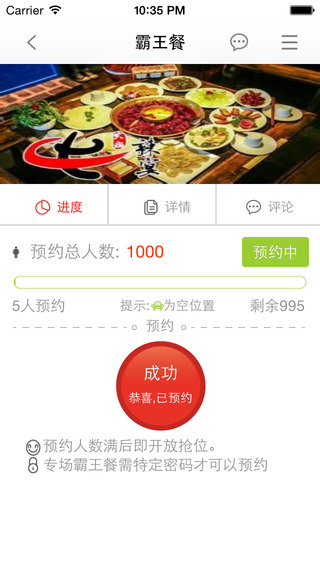 白領(lǐng)神器(美食優(yōu)惠) v1.0.2 安卓版 0