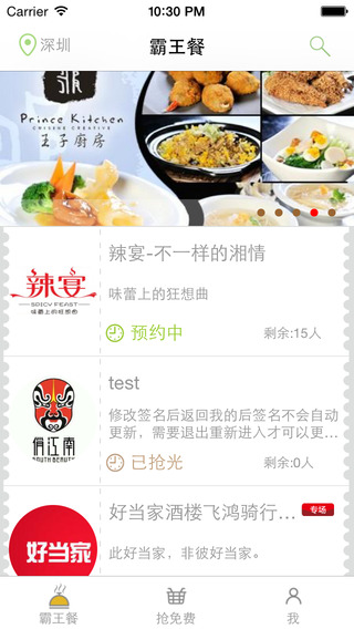 白領(lǐng)神器(美食優(yōu)惠) v1.0.2 安卓版 1