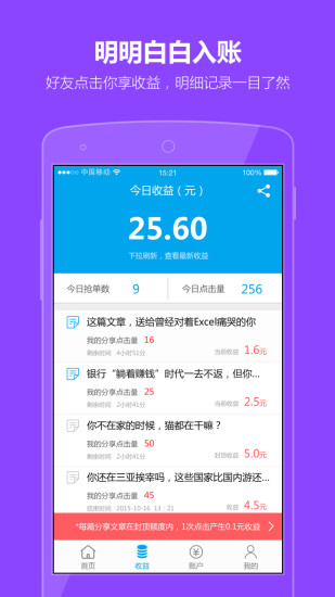 都知道 v2.1 安卓版 1