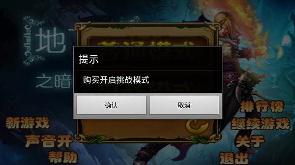 地下城之暗黑勇士?jī)?nèi)購(gòu)