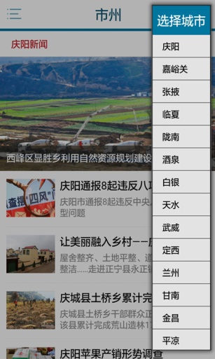 甘肅日報 v1.0.0 安卓版 1