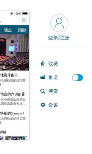 甘肅日報 v1.0.0 安卓版 3