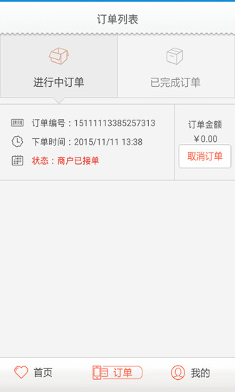 約瑟芬洗衣 v2.0 安卓版 2