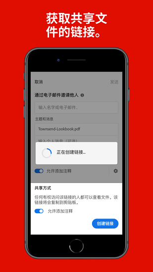 adobe acrobat reader手機版0