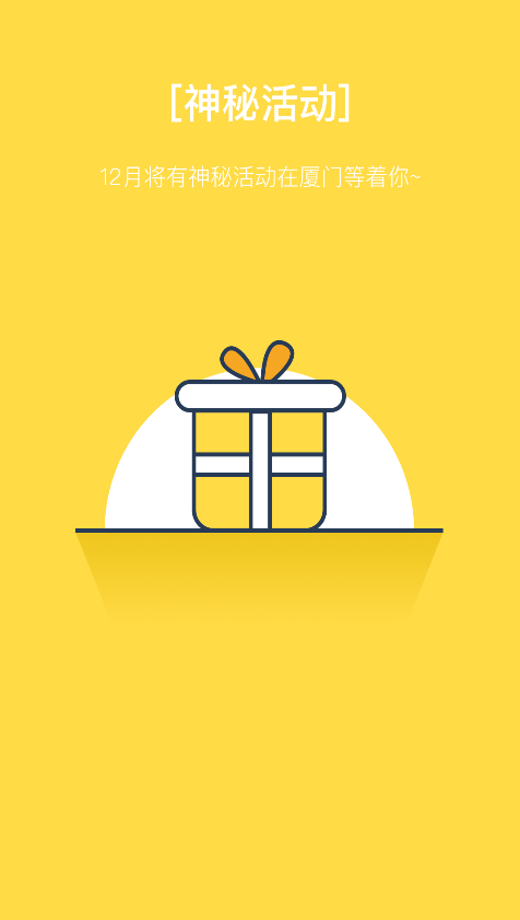 玩鮮(線下任務(wù)闖關(guān)) v1.0.1 安卓版 3