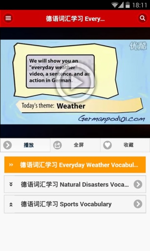 德語學(xué)習(xí)快速入門 v1.4.3 安卓版 3