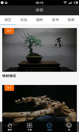 沙漏(閱讀平臺) v1.0 安卓版 3