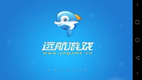 遠(yuǎn)航游戲大廳安卓版 v6.1.0 0