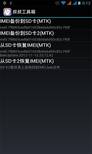 叔叔工具箱電腦版 v2.9.9 官方中文版 2