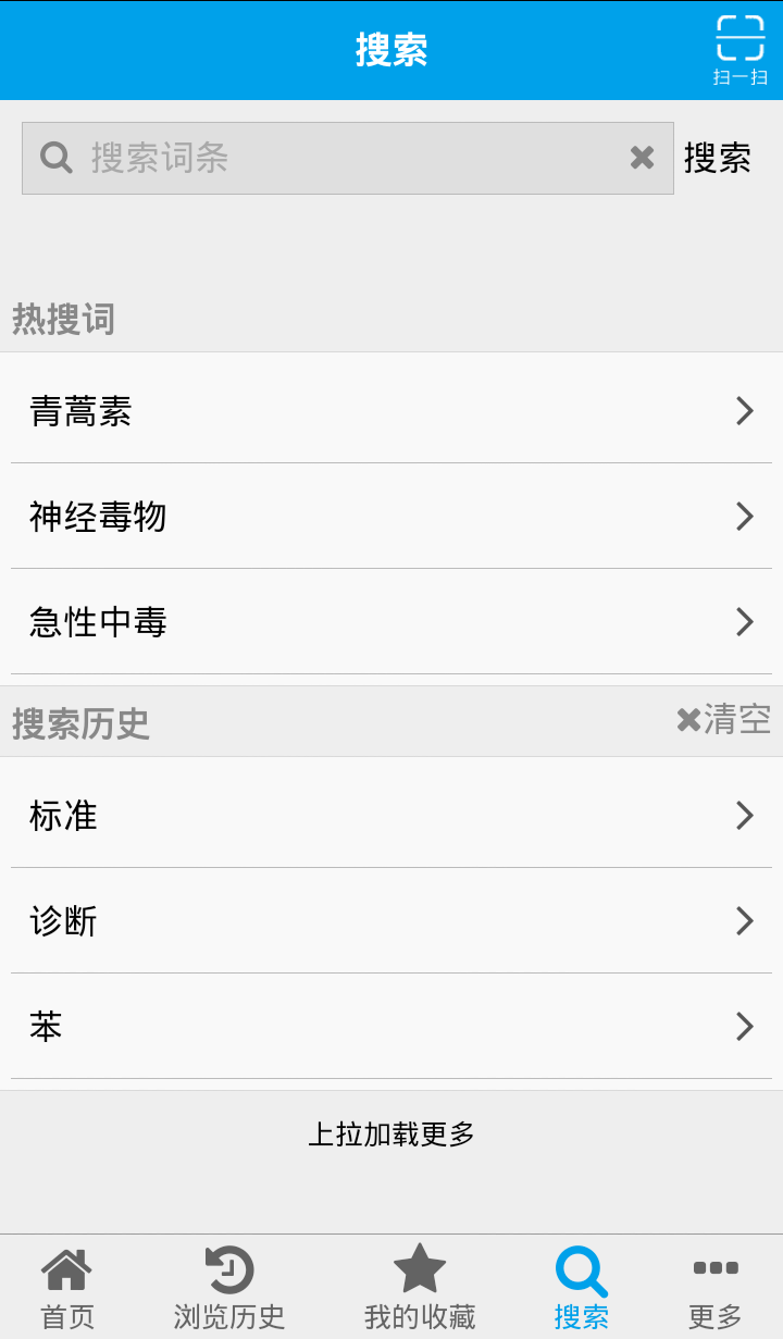 醫(yī)學(xué)百科網(wǎng)手機(jī)版 v3.06.0003 安卓版 2